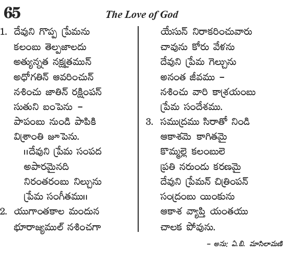 Andhra Kristhava Keerthanalu - Song No 65